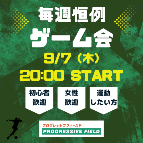 毎月恒例-16 (1).png